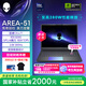 外星人（Alienware）游戲本國家補(bǔ)貼AREA-51 18英寸筆記本電腦 酷睿Ultra 9 RTX5090 32G 2T 2.5K 300Hz DCI-P3 1993QB