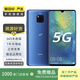 華為 HUAWEI Mate 20 X（5G） 安卓智能 華為 二手手機 國行優(yōu)惠券補貼 寶石藍 8G+256G