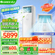 格力（GREE）空調(diào)京爽/冷靜寶  柜機(jī)3匹新國(guó)標(biāo)三級(jí)能效強(qiáng)效制冷變 頻冷暖立式柜機(jī) 3匹 三級(jí)能效 適用30-40㎡