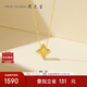 周大生星光黃18K金套鏈女款四芒星鎖骨項(xiàng)鏈吊墜送女友生日禮物約1.5g