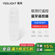 Yeelight 智能吸頂燈智能吊燈 遙控器 吸頂燈藍(lán)牙遙控器簡約低功耗 藍(lán)牙遙控器