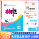 2026版榮德基典中點(diǎn)七年級(jí)上冊(cè)下冊(cè)語(yǔ)文數(shù)學(xué)英語(yǔ)人教版外研版北師版同步訓(xùn)練7年級(jí)上冊(cè)下冊(cè)教材同步訓(xùn)練綜合應(yīng)用創(chuàng)新題典點(diǎn)提分練習(xí)冊(cè) 【25秋】七年級(jí)上冊(cè)  數(shù)學(xué)  人教版 初中通用