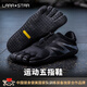 勞拉之星室內(nèi)健身訓(xùn)練五指鞋男赤足輕便運(yùn)動(dòng)跑步鞋健身休閑鞋 42碼