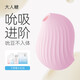大人糖逗豆鳥PRO跳蛋震動(dòng)女用自慰器具無線吮吸情趣成人女性用品房事