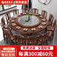 毅展新中式實(shí)木餐桌椅組合家用餐廳酒店10/14 人帶巖板轉(zhuǎn)盤吃飯大圓桌 胡桃色 1.8米 +12椅（送轉(zhuǎn)盤）