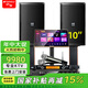 山水（SANSUI）PK12系列 家庭KTV音響套裝影院 家用卡拉OK設(shè)備全套室內(nèi)K歌 大功率功放無(wú)線麥 清吧酒吧商用音箱 5600W 10吋專業(yè)KTV音響套裝全套