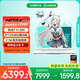 華碩天選6 國(guó)家補(bǔ)貼20% 16英寸游戲本 筆記本電腦(銳龍7 H 260 16G 1T RTX5060 2.5K)青