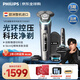 飛利浦（PHILIPS）剃須刀電動(dòng)刮胡刀荷蘭整機(jī)進(jìn)口高端旋護(hù)9系升級光環(huán)智能刮胡刀限定禮盒生日禮物 【爆款】旋護(hù)9系Pro+經(jīng)典版
