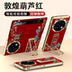 宜客愛(ài)【進(jìn)口小羊皮】敦煌葫蘆適用vivoxfold5手機殼vivoxfold5折疊屏保護套男女新款鏡頭全包防摔超薄 【敦煌葫蘆紅】腕帶支架+翻蓋皮套+智能視窗+金色 vivo x fold5