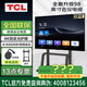 （實(shí)體店）TCL會(huì)議一體機(jī)55/65/75/86/98英寸 4K無(wú)線投屏內(nèi)置會(huì)議系統(tǒng) 智能辦公視頻 98吋/會(huì)議電視/送投屏器/推車/M98A 咨詢立減XXX，咨詢包滿意價(jià)格