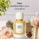 蔻依（Chloe） 北國雪松馥郁版濃香水50ml 木質(zhì)調 教師節生日禮物【重磅新品】