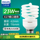 飛利浦（PHILIPS）節(jié)能燈泡螺旋型節(jié)能燈客廳廚房熒光燈源大小螺口電燈泡可選 E27 23W 白光
