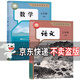 【新華書店】正版2025適用初中7七年級全套課本七年級上冊語文數(shù)學(xué)英語道德歷史生物地理書人教版課本教材教科書初一1上冊全套7本 【2本】七年級上冊語文數(shù)學(xué)人教