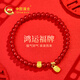 中國黃金China Gold黃金手鏈女轉運珠足金紅瑪瑙手串生日禮物女送女友媽媽老婆紀念日足金福牌紅瑪瑙手串+證書(shū)禮盒