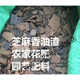 新鮮花生餅花生渣花生枯麩餅粉有機肥料魚(yú)料釣魚(yú)餌5斤 芝麻香油渣5斤