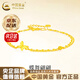 中國黃金（CHINA GOLD）18K黃金蝴蝶手鏈女蝶舞翩翩轉(zhuǎn)運(yùn)珠首飾七夕情人節(jié)生日禮物送女友 【京速達(dá)】18K金蝴蝶手鏈 約1.1g