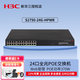 華三（H3C）S1750-24G-HPWR 24口千兆POE供電網(wǎng)絡(luò )監控交換機管交換器網(wǎng)絡(luò )集線(xiàn)器網(wǎng)線(xiàn)分線(xiàn)器分流器 Web輕管理/POE370W