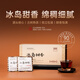 宮明GUUMINN 茶葉 冰島甜香 云南普洱茶熟茶 古樹(shù)熟普小茶餅圓餅120g 盒裝