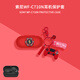 炫套適用新款索尼WF-C710N保護套全包索尼WF-C710N透明保護殼一體式防摔硅膠卡通SONY WF-C710N耳機套 紅色金幣+紅游戲機【配掛鉤+掛繩】 索尼WF-C710N
