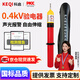 科啟【0.4KV】低壓驗電器 伸縮棒式驗電筆 電工聲光報警驗電棒【袋裝】聲光驗電器