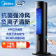 美的（Midea）【強勁冷風(fēng)】空調扇制冷風(fēng)扇冷風(fēng)機降溫遙控智能家用臥室客廳冷氣機強力加濕降塵塔扇 【冰爽大風(fēng) 熱賣(mài)推薦】ACA10TNT