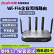銳捷（Ruijie）WiFi6千兆企業(yè)無線網關路由RG-EG105GW-X 無公網IP異地組網SD-WAN 雙頻3000M 多WAN口 帶寬疊加