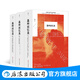 墓畔回憶錄 法國浪漫主義的豐碑，中文全譯本精裝再版 長篇小說 政治回憶錄 后浪正版現(xiàn)貨