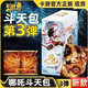 卡游卡游正版收藏卡哪吒之魔童鬧海電影周邊斗天包第三彈整盒哪吒敖丙 哪吒斗天包第三彈【一整盒18包】 卡游正品-現(xiàn)貨現(xiàn)發(fā)