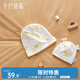 十月結(jié)晶月子帽子母帽夏季室內(nèi)透氣產(chǎn)婦帽嬰兒帽防風保暖睡眠帽 彩虹云梯