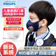 飛利浦電動新風(fēng)口罩ACM066/033可替換FY0086N95口罩防霧防塵3D立體透氣 ACM033藍(lán)色標(biāo)配【含風(fēng)機(jī)】兒童款