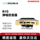 德博聲學(xué)（X2 DOUBLE）民謠木吉他尤克里里 電箱拾音器 壓電式隱藏 古典吉他 演出打板 B1G 隱藏式 彈唱電箱拾音器