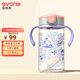 愛得利（evorie）兒童吸管杯 小學(xué)生水杯水壺Tritan防摔防漏帶手柄上學(xué)專用300ml 