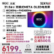 光魂/SDC 31.5英寸32X1UE無雙戰(zhàn)神OLED顯示器FHD 480Hz/4K 240Hz游戲電競FPS屏幕 32X1UE-無雙戰(zhàn)神（銀）