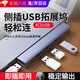甜苗苗usb擴展塢3.0多接口擴展器無線筆記本電腦轉(zhuǎn)換頭外接右側(cè)直插式U盤分線器四合一hub集線器鋁合金 側(cè)插usb擴展塢 【右插USB3.0*1  USB2.0*3】