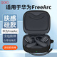 澳浪適用華為FreeArc耳機套HUAWEIFreeArc耳掛耳機硅膠全包防摔防劃充電倉保護軟殼 星空黑+手腕掛繩