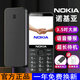 諾基亞（NOKIA）2025新款老年手機(jī)全網(wǎng)通4G/5G超長待機(jī)電信老人機(jī)大屏大字大聲 曜石黑【移動(dòng)4G/5G】 手機(jī)+電池+充電器