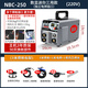 金耐得 KING-IDEA金耐得無(wú)氣二保焊機(jī)全套220v多功能電焊機(jī)三用一體工業(yè)級(jí)氬弧焊接 250三用款3米槍1卷焊絲 兩用套