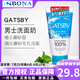 GATSBY日本原裝GATSBY杰士派男士洗面奶控油祛痘磨砂凈白去黑頭保濕130g 【清潔毛孔】深層磨砂-130g