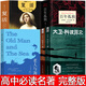 高中生課外書必讀經(jīng)典名著 百年孤獨馬爾克斯正版原著大衛(wèi)科波菲爾狄更斯原著宋兆霖譯復活列夫托爾斯泰老人與海海明威著 人民文學南海出版公司 高中經(jīng)典必讀5冊