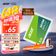 宏碁（acer）120G SSD固態(tài)硬盤 SATA3.0接口 SA100系列