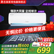 志高CHIGO空調(diào)壁掛式/掛機(jī) 單冷定頻  1匹/1.5匹/2匹公寓家用出租屋新能效節(jié)能省電 大1匹 五級能效 定頻單冷03款