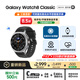 三星 Samsung【國(guó)家補(bǔ)貼】Watch8 Classic 藍(lán)牙通話智能手表/運(yùn)動(dòng)手表 披荊斬棘哥哥同款 46mm 月隕黑