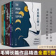 毛姆經(jīng)典作品集 經(jīng)典五部曲 月亮與六便士+面紗+刀鋒+人生的枷鎖等