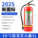 安己水基滅火器車用防凍950ml低溫零下20度環(huán)保型水霧滅火器家用阻燃 3L 水基 防凍-30度