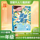 【現貨包郵】2025 祖慶說(shuō)百班千人一年級 一升二 全國小學(xué)生寒暑假閱讀課外書(shū) 百班千人暑期書(shū)目 猜猜海洋我愛(ài)媽媽我愛(ài)爸爸倒立的兔子爸爸打妖怪小鳥(niǎo)和雕像如何越過(guò)這堵墻 阿麗亞找爸爸亨利去叢林探險 【2