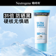 露得清【直播專(zhuān)享】全身防曬霜SPF50+男女高倍防曬防水防汗大容量80ml