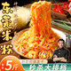 羅錦記東莞米粉廣東米粉江西桂林炒米粉河粉細(xì)過(guò)橋米線整箱配炒粉調(diào)料 米粉5斤/箱+調(diào)料1包