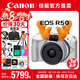 佳能r50 微單相機 入門級 R50 APS-C畫幅 旅行家用學生vlog視頻 4k小巧便攜 數(shù)碼照相機 佳能R50+18-45白色套機 套餐一【升級128G卡 單肩包 UV鏡 到手即用】