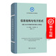 信息結(jié)構(gòu)與句子形式：話題、焦點(diǎn)和語篇所指對(duì)象的心理表征（語言學(xué)及應(yīng)用語言學(xué)名著譯叢） [美]克努德·蘭布雷希特 著 邵軍航 譯 商務(wù)印書館