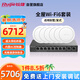銳捷（Ruijie）WiFi6無(wú)線AP千兆吸頂套裝 1拖6全屋路由器ac+ap組網(wǎng)3000M大戶(hù)型RG-EG210G-P-E V2+RG-EAP262(E)*6